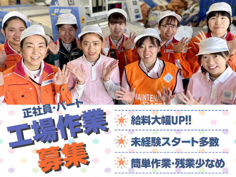 株式会社白興　守谷工場のアルバイト・バイト求人情報-03