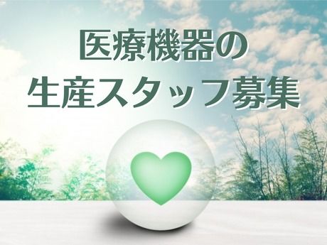 株式会社アイ・ファインのアルバイト・バイト求人情報-45