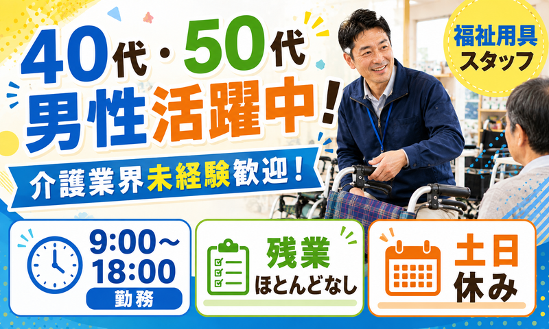 有限会社トータル介護サービスアイの求人・転職情報