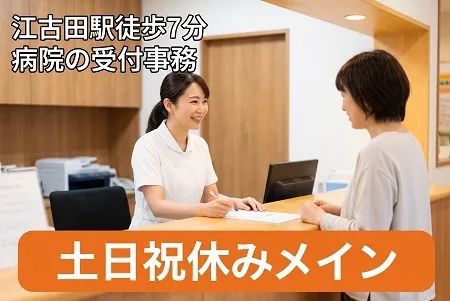 株式会社 ヒューマントラスト 営業推進部のアルバイト・バイト求人情報