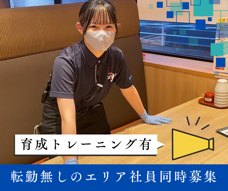 株式会社タカスイの求人・転職情報