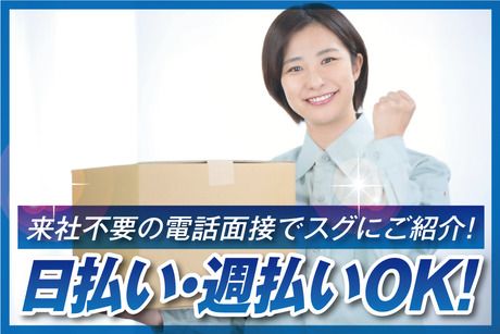 株式会社アバンザのアルバイト・バイト求人情報-03