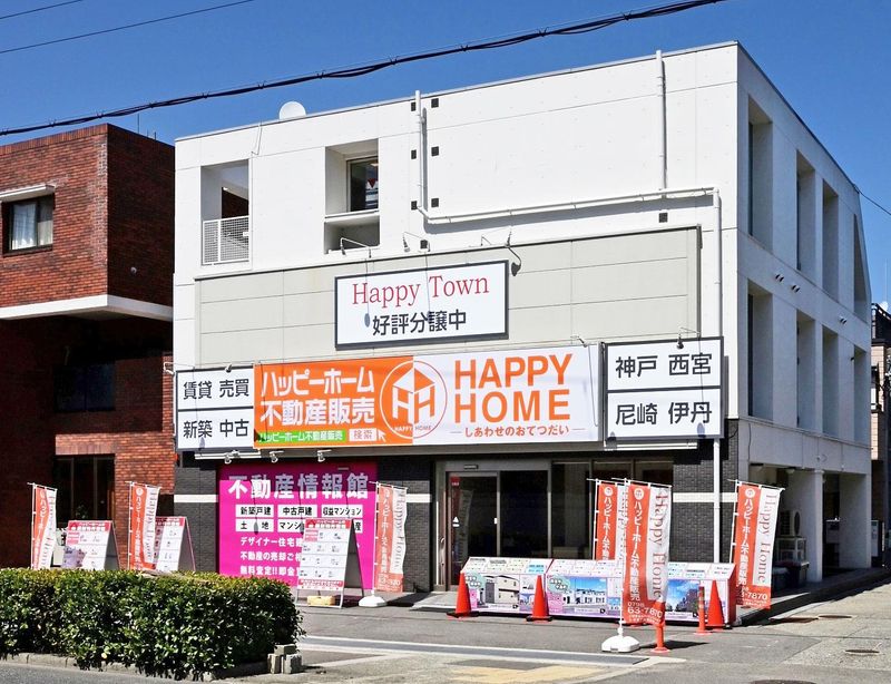 株式会社ハッピーホーム不動産販売の求人・転職情報