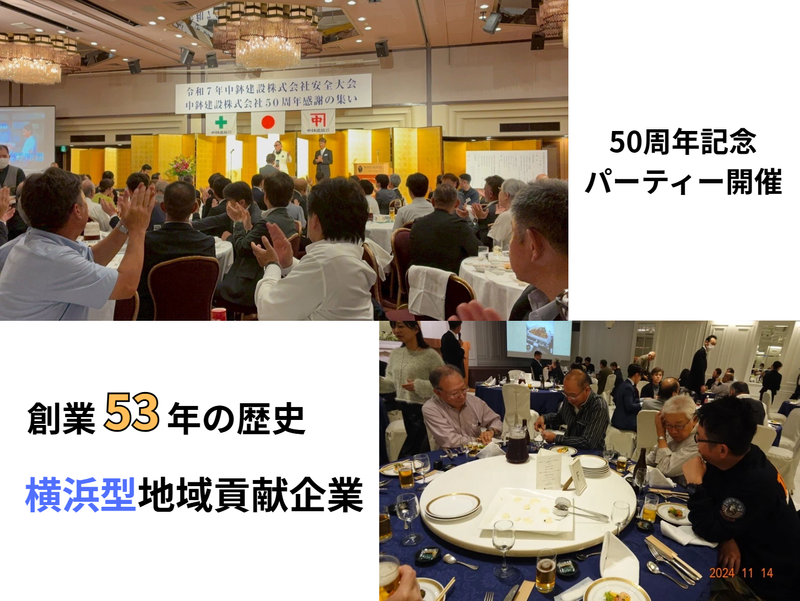 中鉢建設株式会社のアルバイト・バイト求人情報-04