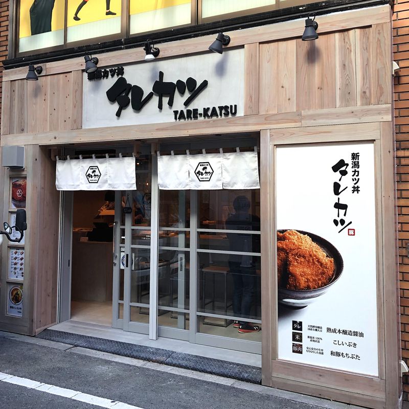 新潟カツ丼タレカツ　心斎橋店のアルバイト・バイト求人情報-03