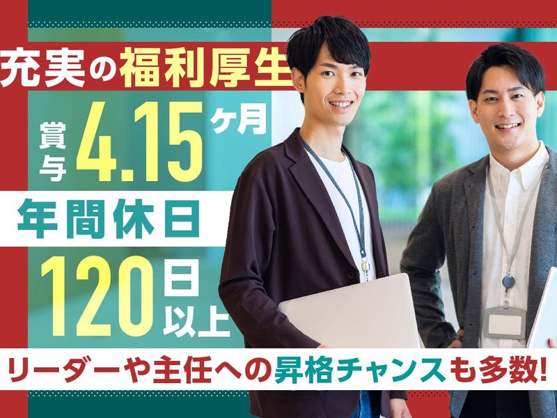 富士ソフトサービスビューロ株式会社のアルバイト・バイト求人情報-03
