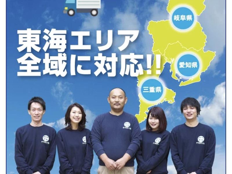 オールサポート名古屋/株式会社INGAX