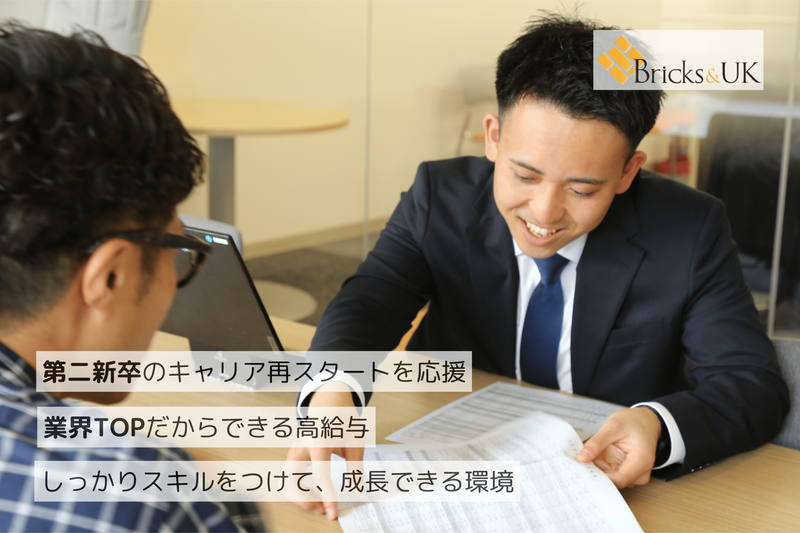税理士法人Bricks&UK 東京事務所のアルバイト・バイト求人情報-06