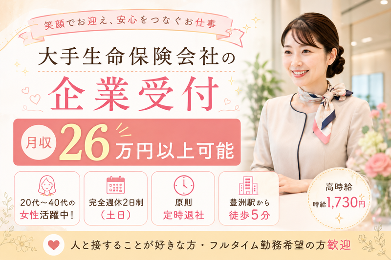 株式会社パソナ日本総務部-0019の求人・転職情報