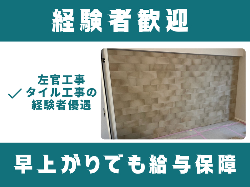 株式会社プラスプレッドの求人・転職情報