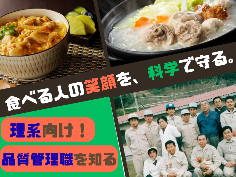 農事組合法人福栄組合