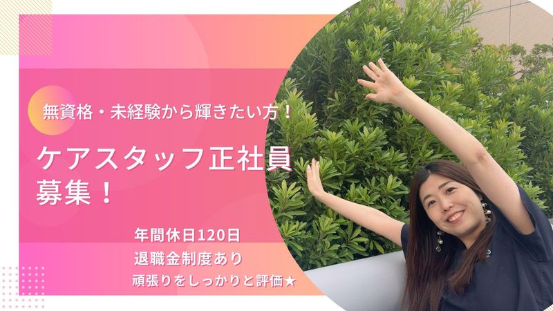 ウィルの重度訪問介護 東京のアルバイト・バイト求人情報-21