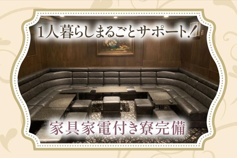 CLUB　凛のアルバイト・バイト求人情報-04