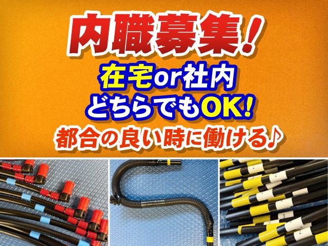 有限会社木村製作所の求人・転職情報