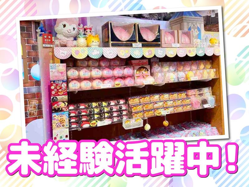 MOOOSH SQUISHY　ポップアップストアのアルバイト・バイト求人情報-02