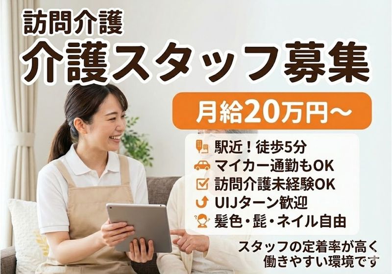 求人画像