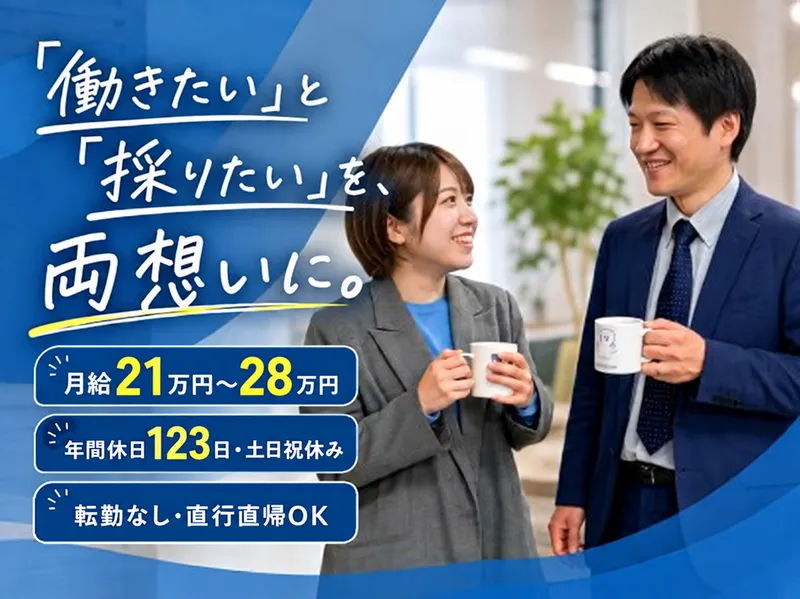 株式会社アスクゲート イースト　帯広店のアルバイト・バイト求人情報