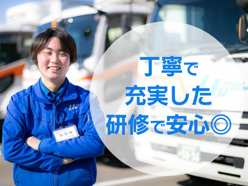 芳誠流通株式会社-0044の求人・転職情報