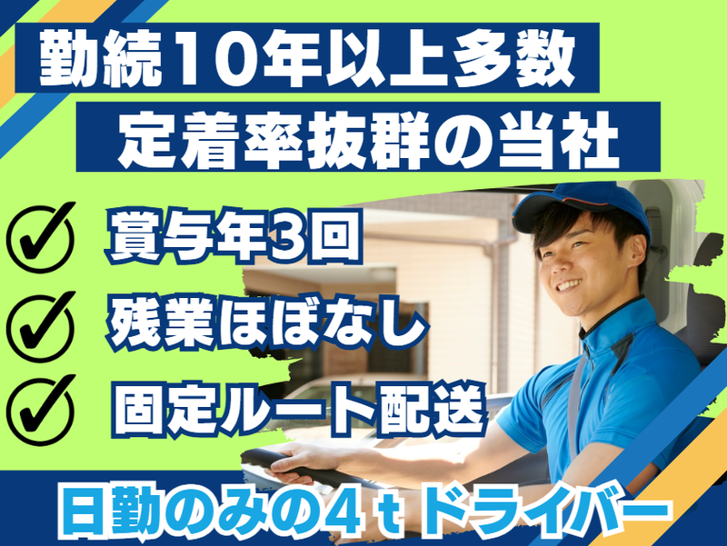 有限会社エイト流通サービスの求人・転職情報