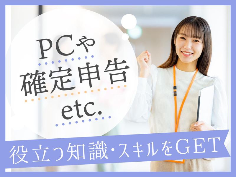 富士ソフトサービスビューロ株式会社_C092-Nのアルバイト・バイト求人情報-03