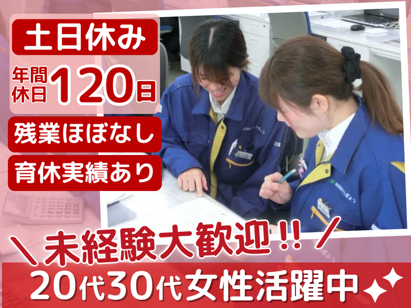 株式会社そうぎょうの求人・転職情報