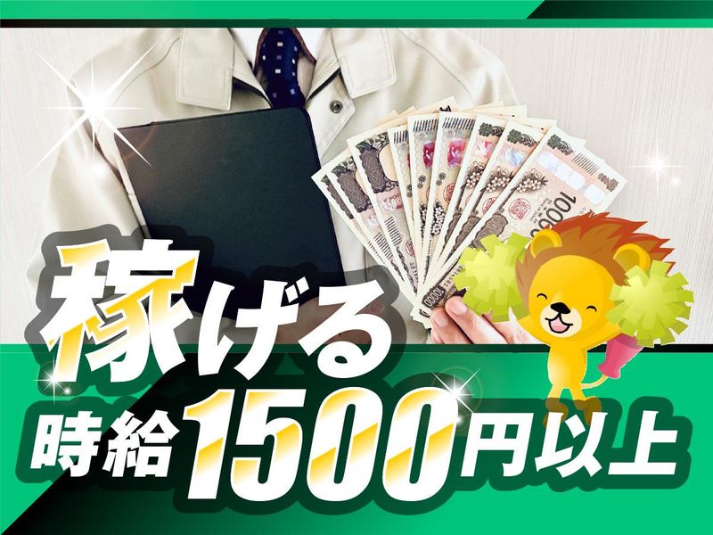 株式会社トーコー　滋賀支店のアルバイト・バイト求人情報-02