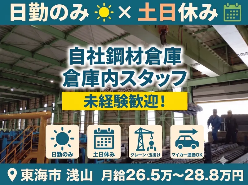 株式会社アイティー物流の求人・転職情報