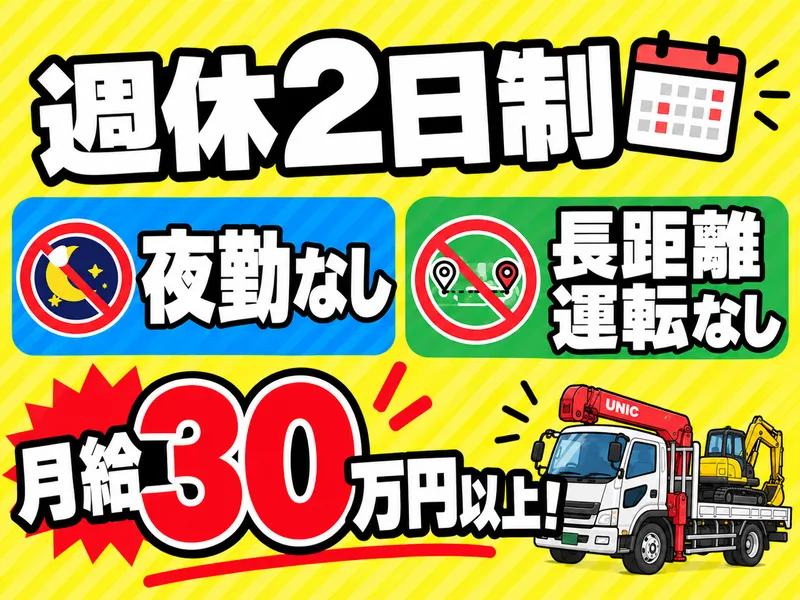 株式会社マックスライン-0006の求人・転職情報