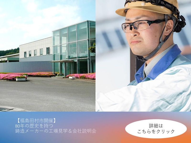 川口内燃機鋳造株式会社