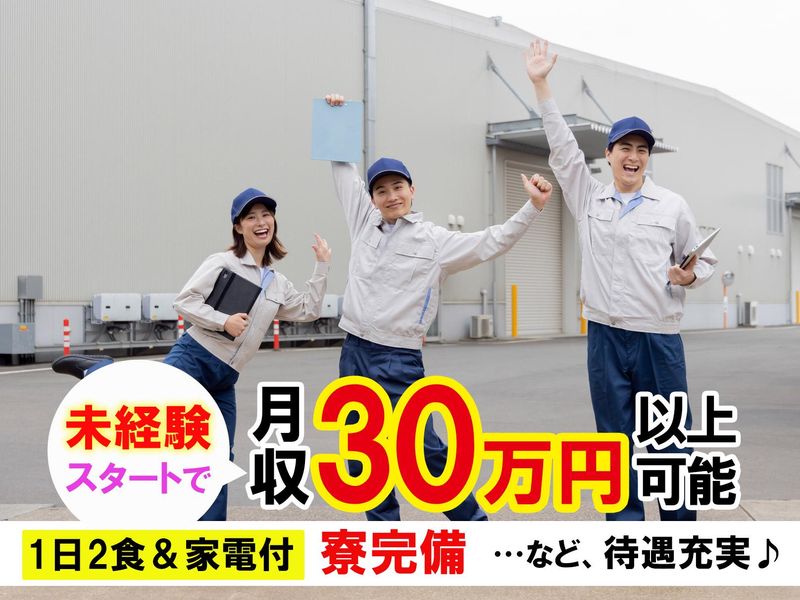 株式会社明洋の求人・転職情報