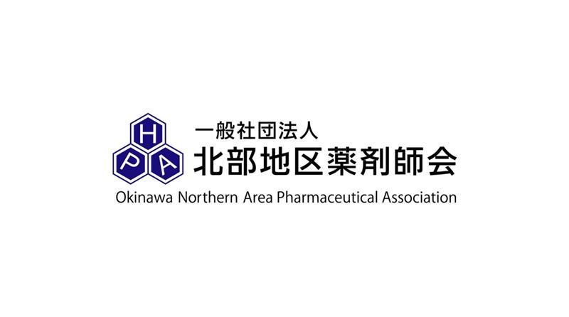一般社団法人　北部地区薬剤師会のアルバイト・バイト求人情報-05