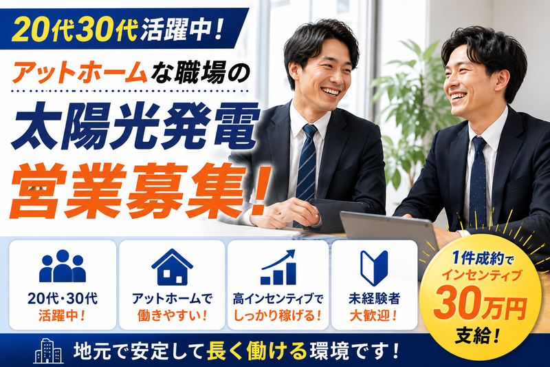 株式会社ＳＤテクノサービス-0011の求人・転職情報