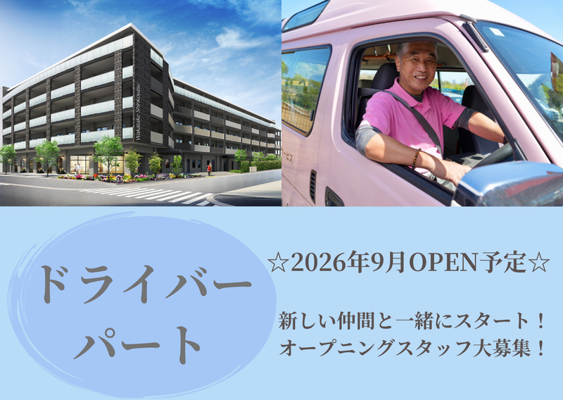介護老人福祉施設わかたけ新子安のアルバイト・バイト求人情報-34