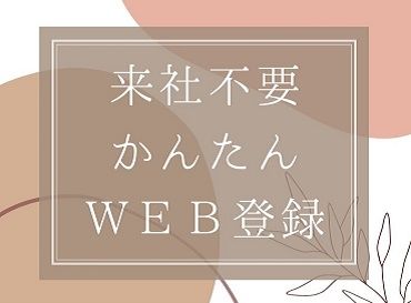 株式会社 ヒューマントラスト セールスサポート部のアルバイト・バイト求人情報-02