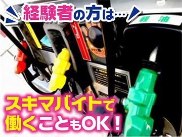 三共石油瓦斯株式会社の求人・転職情報