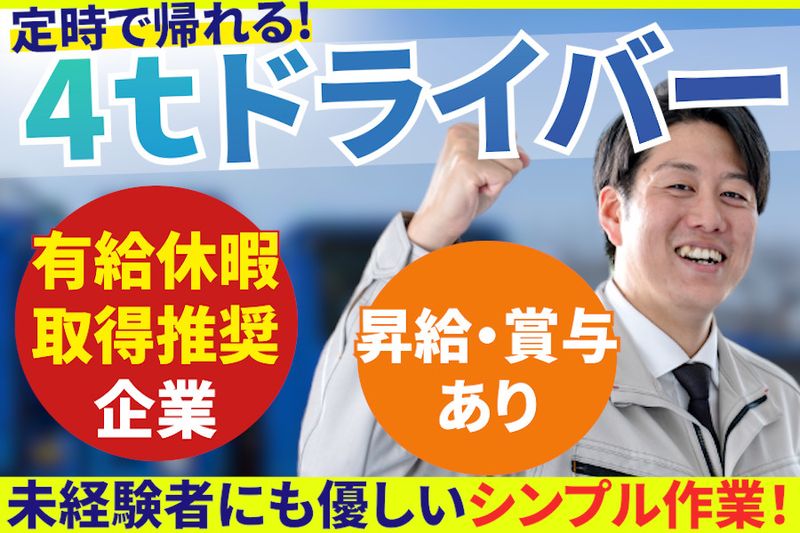 株式会社トーホークリーンの求人情報