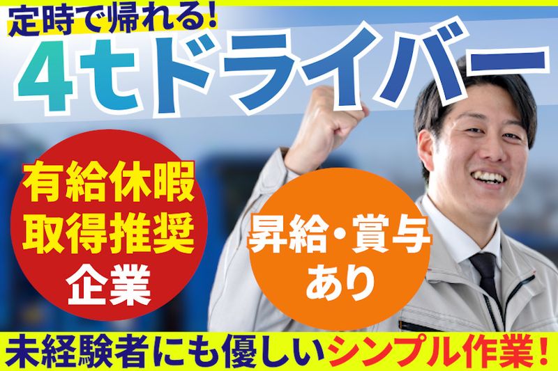 株式会社トーホークリーン