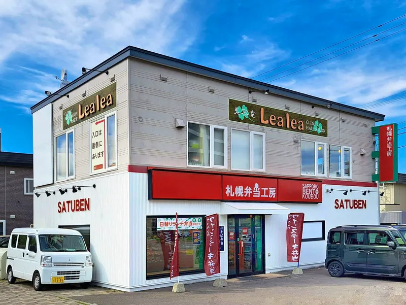 札幌弁当工房 西店のアルバイト・バイト求人情報