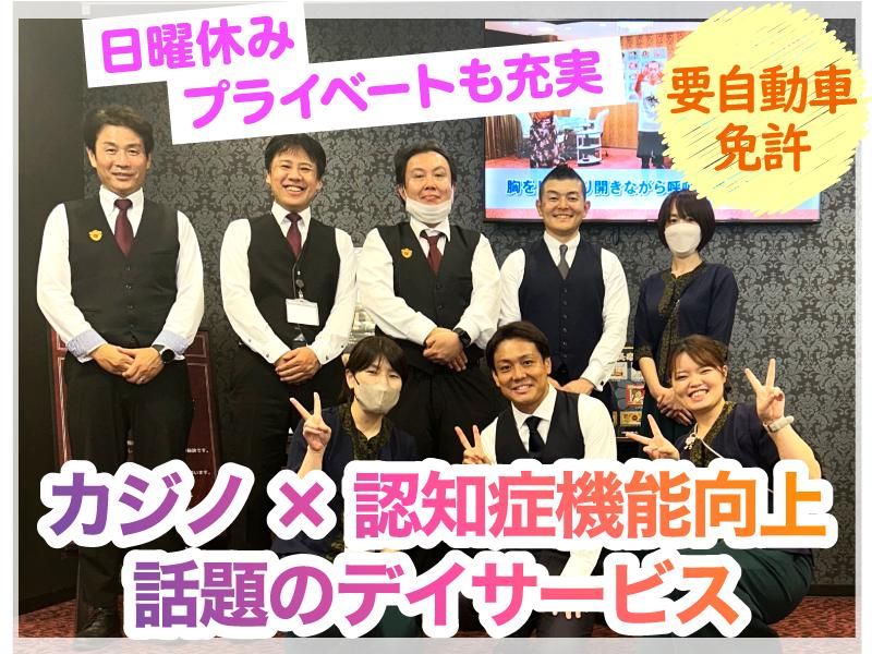 株式会社リレーライフの求人・転職情報