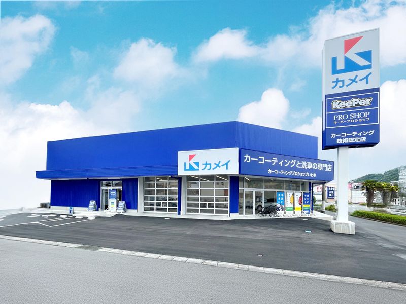 カメイ株式会社　カーコーティングプロショップいわきのアルバイト・バイト求人情報-01
