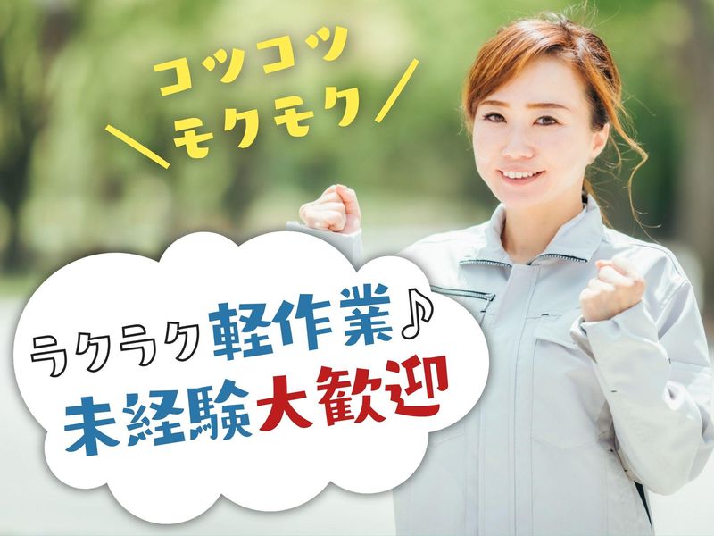 有限会社　海野工業のアルバイト・バイト求人情報-04