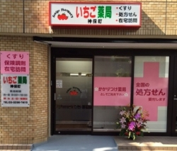 有限会社ケーエムエーいちごの求人・転職情報