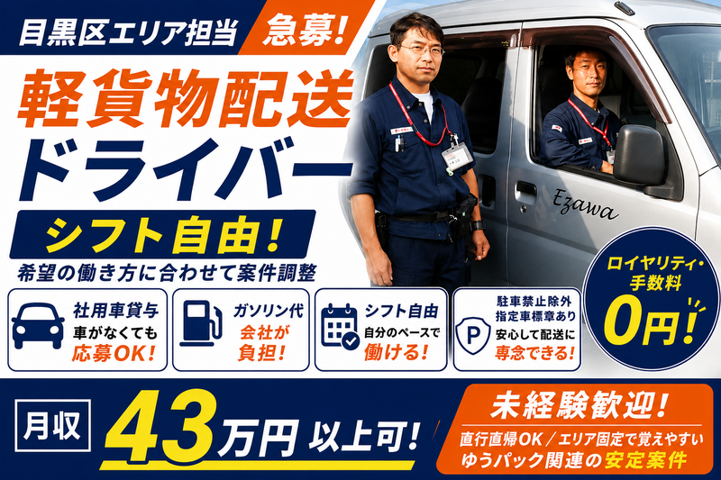 有限会社江澤の求人・転職情報