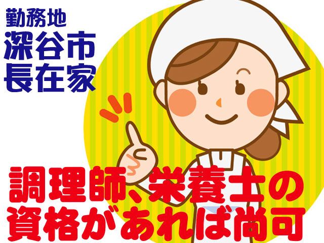 学校法人県北若竹学園のアルバイト・バイト求人情報-06