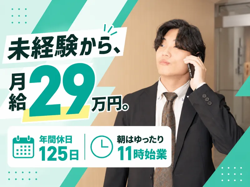 株式会社ルミナスの求人・転職情報