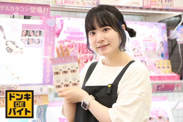 MEGAドン・キホーテ 渋谷本店のアルバイト・バイト求人情報-02