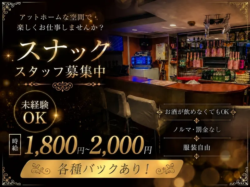 momoのアルバイト・バイト求人情報