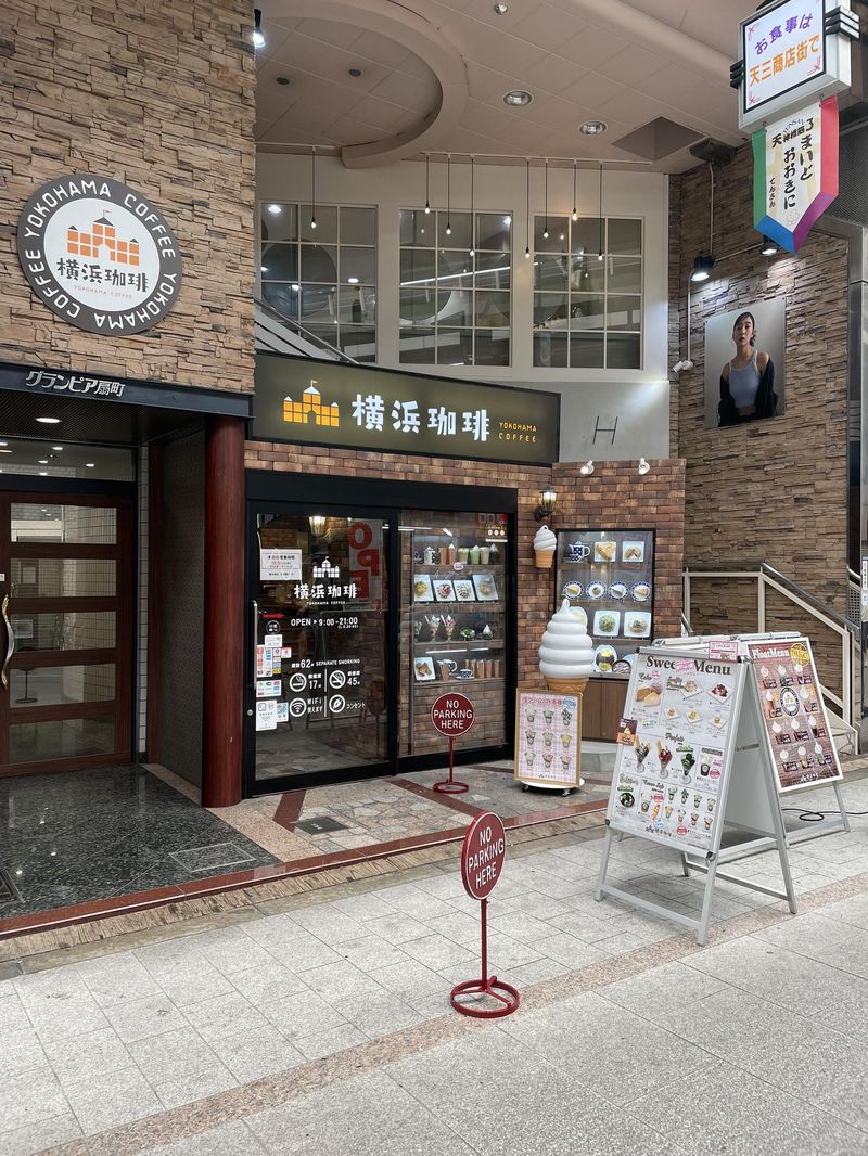 横浜珈琲　天神橋3丁目店のアルバイト・バイト求人情報-02