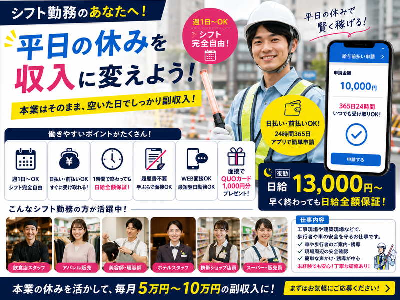株式会社KIG神奈川 千葉営業所のアルバイト・バイト求人情報-09