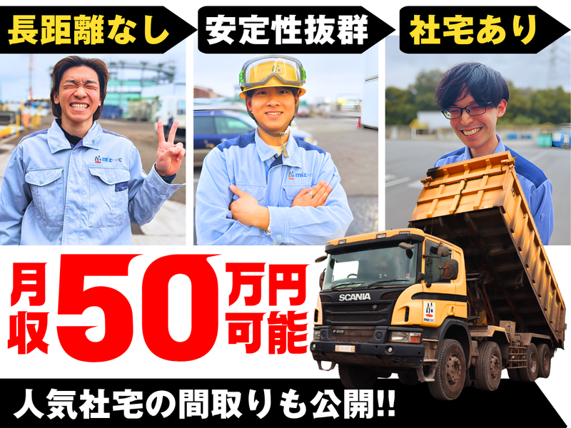 株式会社ミズレックの求人・転職情報